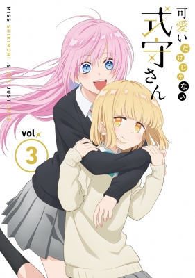TVアニメ 可愛いだけじゃない式守さん DVD 全巻セット 831.jpg