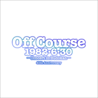 Off Course 1982・6・30 武道館コンサート40th Anniversary : オフ