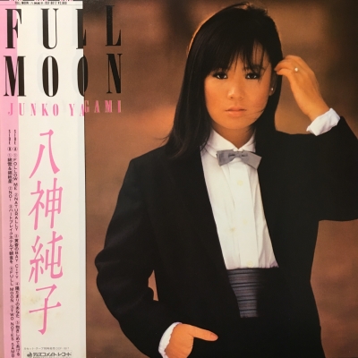 【中古:盤質B】 Full Moon : 八神純子 | HMV&BOOKS Online - DSF8017