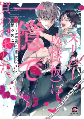 Amazon.com: My Pure Lady [16]: 9784575842654: KAORU HAZUKI