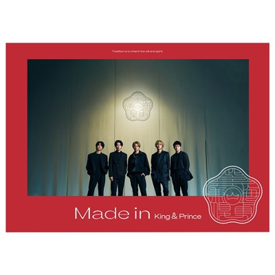 King & Prince 「Made in 」 初回限定盤A アルバム-