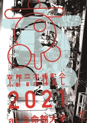 京都音博 2021 (Blu-ray) : くるり | HMV&BOOKS online - VIXL-378