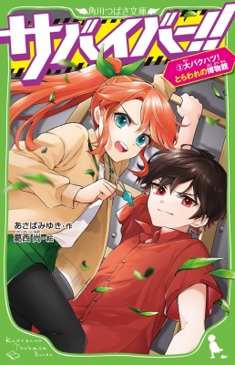 角川つばさ文庫セット 1% 全16巻セット (角川つばさ文庫) |本 | 通販 | Amazon