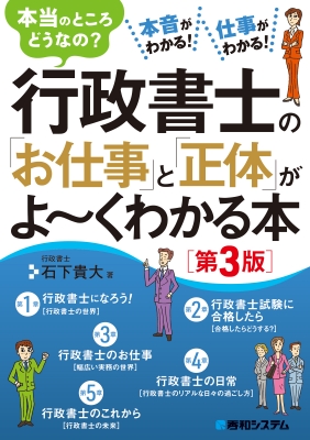 行政書士の本