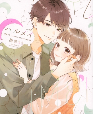 ハルメイ　雨宮うり　直筆イラスト色紙 ゜・。・𝗈゜・。*゜・。・𝗈*゜・ ⁡ 離れてると寂しいよ