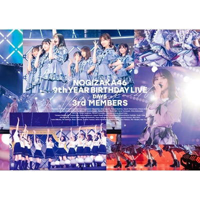 9th YEAR BIRTHDAY LIVE DAY5 3rd MEMBERS (DVD) : 乃木坂46 