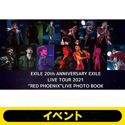 ALL ver.】《イベント応募抽選／オンライン視聴コード付き》EXILE 20th