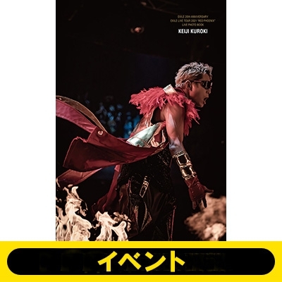 黒木啓司 ver.】《イベント応募抽選／オンライン視聴コード付き》EXILE 