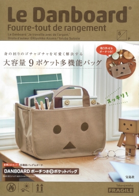 DANBOARD ポーチつき9ポケットバッグ : ブランド付録つきアイテム
