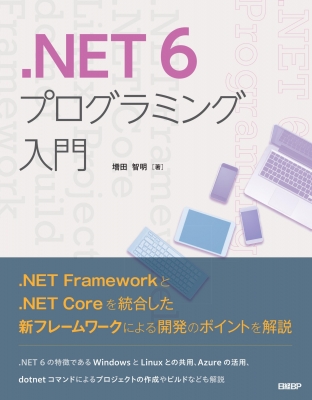 8086/80286プログラミング技法-