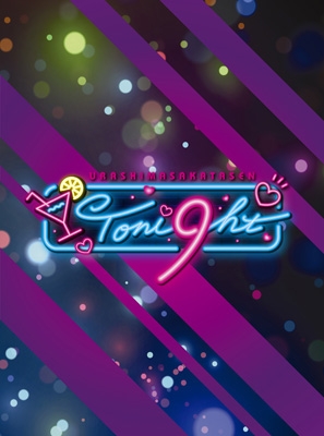 早割 リフト券 : 【初回限定盤A】(+DVD) Toni9ht 浦島坂田船 HMV&BOOKS | 邦楽