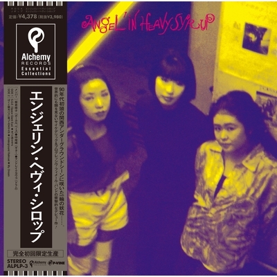 Angel'in Heavy Syrup『Ⅱ』 LP