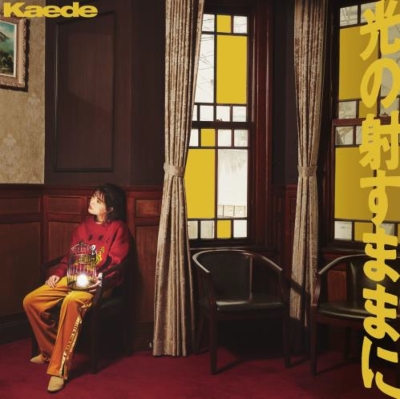 光の射すままに (7インチシングルレコード) : Kaede (Negicco