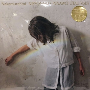 中古:盤質AB】 NIPPONNO ONNAWO UTAU Vol.4 (アナログレコード