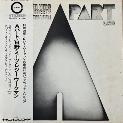 Yahoo!オークション -「lpレコードまとめて jazz」(レコード) の