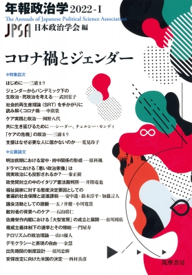 政治 学 雑誌 オファー