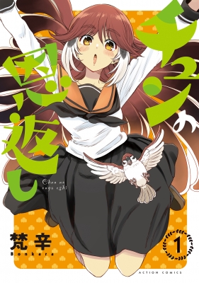 委託品 レア 梵辛 直筆イラスト入り色紙 ミカ 継続高校 ガルパン