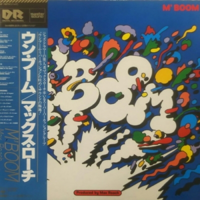 その他 LP Max Roach Mboom (- Master Sound) 32AP1873 CBS SONY /00260 Max Roach M'Boom CBS/Sony 32AP 1873 Japan audiophile VINYL