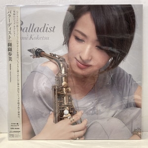 中古:盤質B】 Balladist (180gr) : 纐纈歩美 | HMV&BOOKS online - THLP351