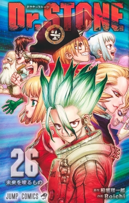 Dr.STONE 26 ジャンプコミックス : Boichi | HMV&BOOKS online