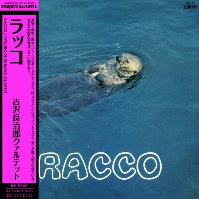 Racco (クリアヴァイナル仕様/アナログレコード) : 古沢良治郎