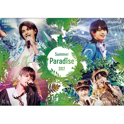 【最終値下げ】SummerParadise 2017  SexyZone