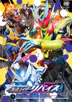 仮面ライダーリバイス Vol 9 Dvd 仮面ライダー Hmv Books Online Dstd 98