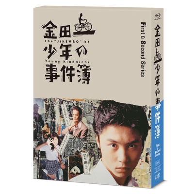 金田一少年の事件簿＜First&Second Series＞ Blu-ray BOX : 金田一少年 