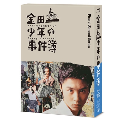 金田一少年の事件簿＜Firstu0026Second Series＞ Blu-ray BOX : 金田一少年の事件簿 | HMVu0026BOOKS online -  VPXX-72003