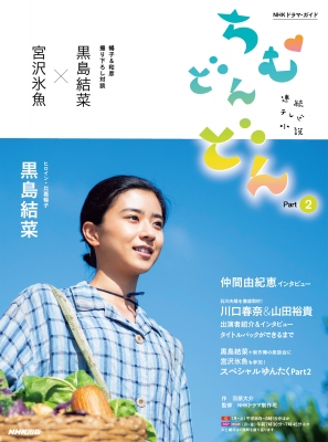 NHK連続テレビ小説 ちむどんどん 完全版 DVD全13巻セット 黒島結菜 DVD 連続テレビ小説 ちむどんどん 完全版 全13巻 黒島結菜
