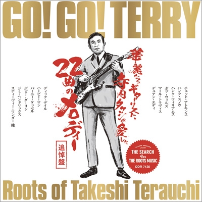 ★お求めやすく価格改定★ 華麗なるギターリスト、寺内タケシが愛した22曲のメロディー (1 イージーリスニング