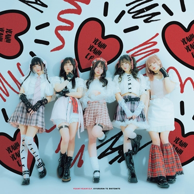 YEAH!! YEAH!! E.P. : きゅるりんってしてみて | HMV&BOOKS online - NPRO-4