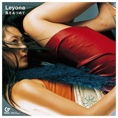 [未使用品 アナログレコード 7インチ盤]　Leyona　風をあつめて 風をあつめて (7インチシングルレコード) : Leyona | HMV&BOOKS