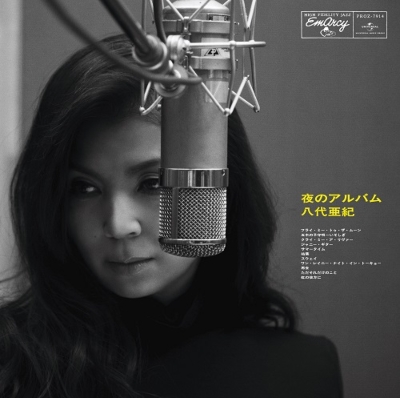 夜のアルバム (アナログレコード) : 八代亜紀 | HMV&BOOKS online 