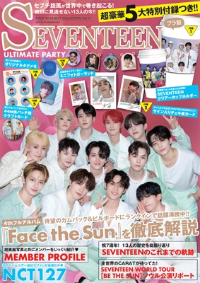 K-POP BOYS BEST COLLECTION VOL.17 SEVENTEEN ULTIMATE PARTY