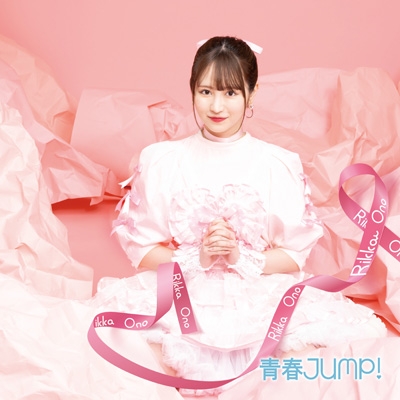 青春JUMP! : 小野六花 | HMV&BOOKS online - MPCD-15030