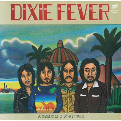 久保田麻琴と夕焼け楽団/Dixie Feverディキシー・フィーバー LP