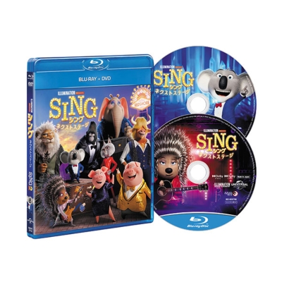 SING/シング:ネクストステージ ブルーレイ+DVD