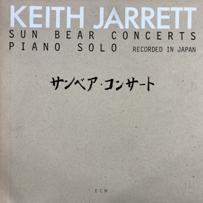 Sun Bear Concerts サンベア・コンサート : Keith Jarrett | HMV&BOOKS