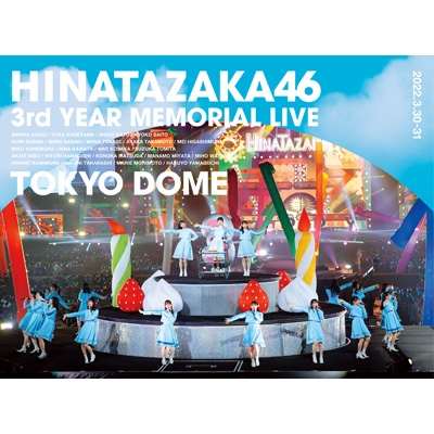 日向坂46 3周年記念MEMORIAL LIVE 〜3回目のひな誕祭〜in 東京ドーム -DAY1 & DAY2-【完全生産限定盤】(DVD)