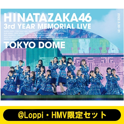 Loppi・HMV限定セット》 日向坂46 3周年記念MEMORIAL LIVE ～3 ...