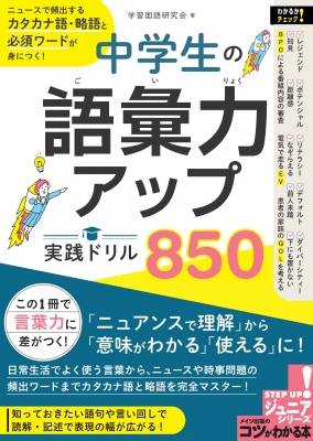 検索結果：雑誌「実践国語研究」2016年度の一覧 - 明治図書