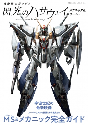 機動戦士ガンダム THE ORIGIN　全6巻＋閃光のハサウェイ　セット Amazon.co.jp: 特典全付 初回版 機動戦士ガンダム THE ORIGIN Ⅰ