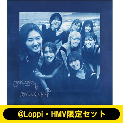 Loppi・HMV限定セット》 As you know？ : 櫻坂46 | HMV&BOOKS online ...