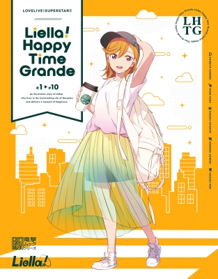 LOVELIVE!SUPERSTAR!! Liella! Happy Time Grande : LoveLive!Days編集部 | HMV ...