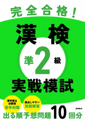 レディース 福袋 (セール) -ファッション通販 漢検準2級セット ややこしい 知育・学習玩具