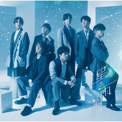 星の雨 【初回盤B】(+Blu-ray) : ジャニーズWEST | HMV&BOOKS online 