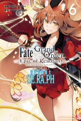 Fate/Grand Order ‐Epic of Remnant‐ 亜種特異点ex 深海電脳楽土 SE.RA