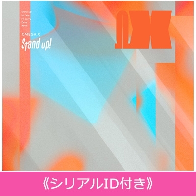 シリアルid付き Stand Up 初回限定盤b Cd Photobook 全額内金 Omega X Hmv Books Online Tkcahmv