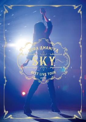 雨宮天 ライブツアー2022 ”BEST LIVE TOUR -SKY-” 【初回生産